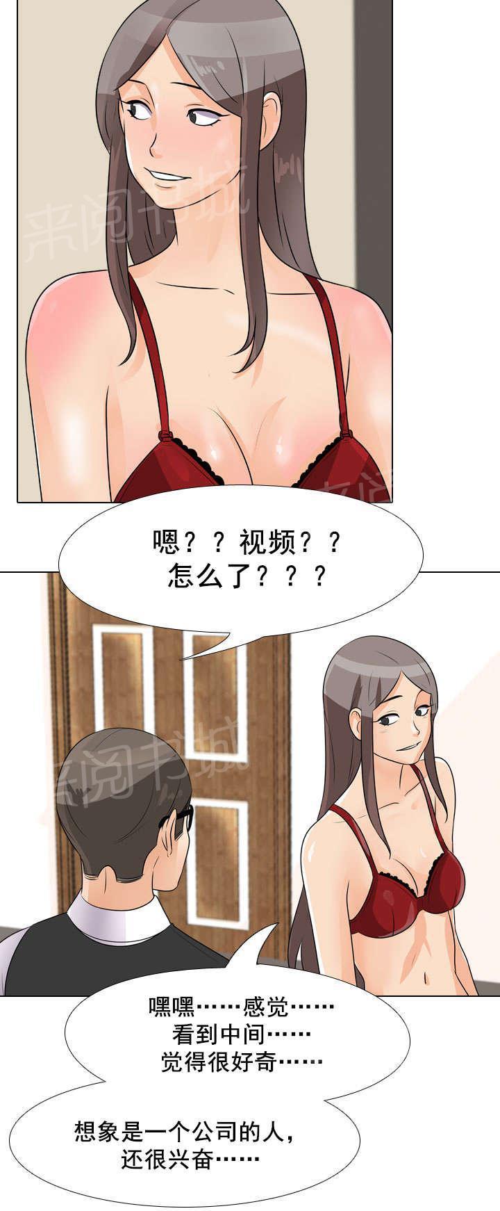 交易社团韩漫全集-第65话 发视频无删减无遮挡章节图片 