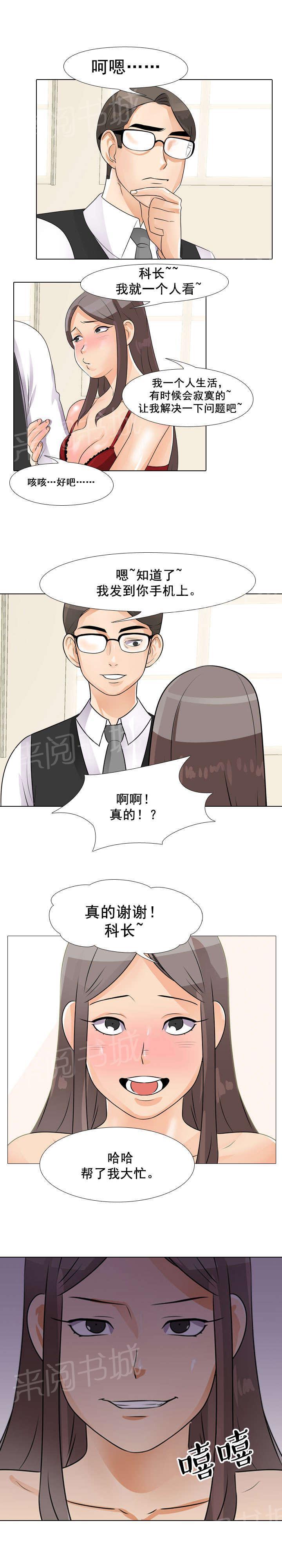 交易社团韩漫全集-第65话 发视频无删减无遮挡章节图片 