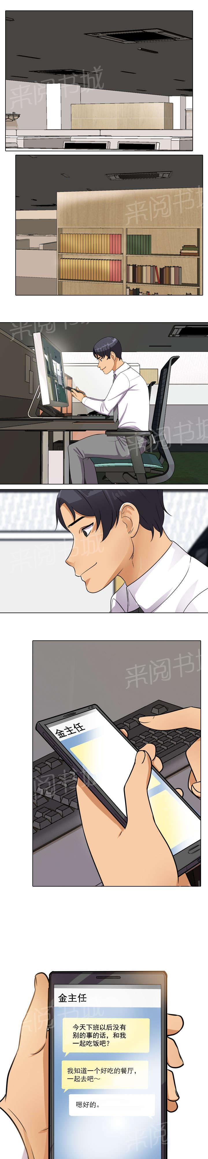 交易社团韩漫全集-第65话 发视频无删减无遮挡章节图片 