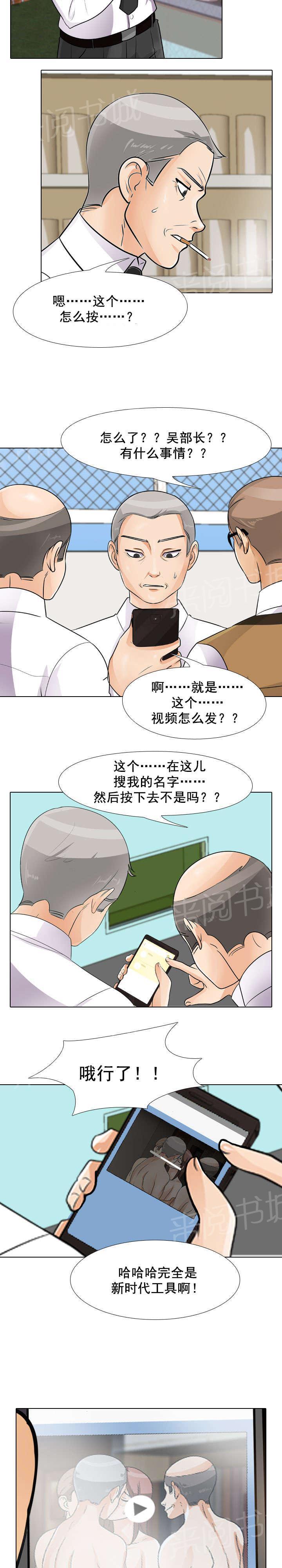 交易社团韩漫全集-第66话 报复无删减无遮挡章节图片 