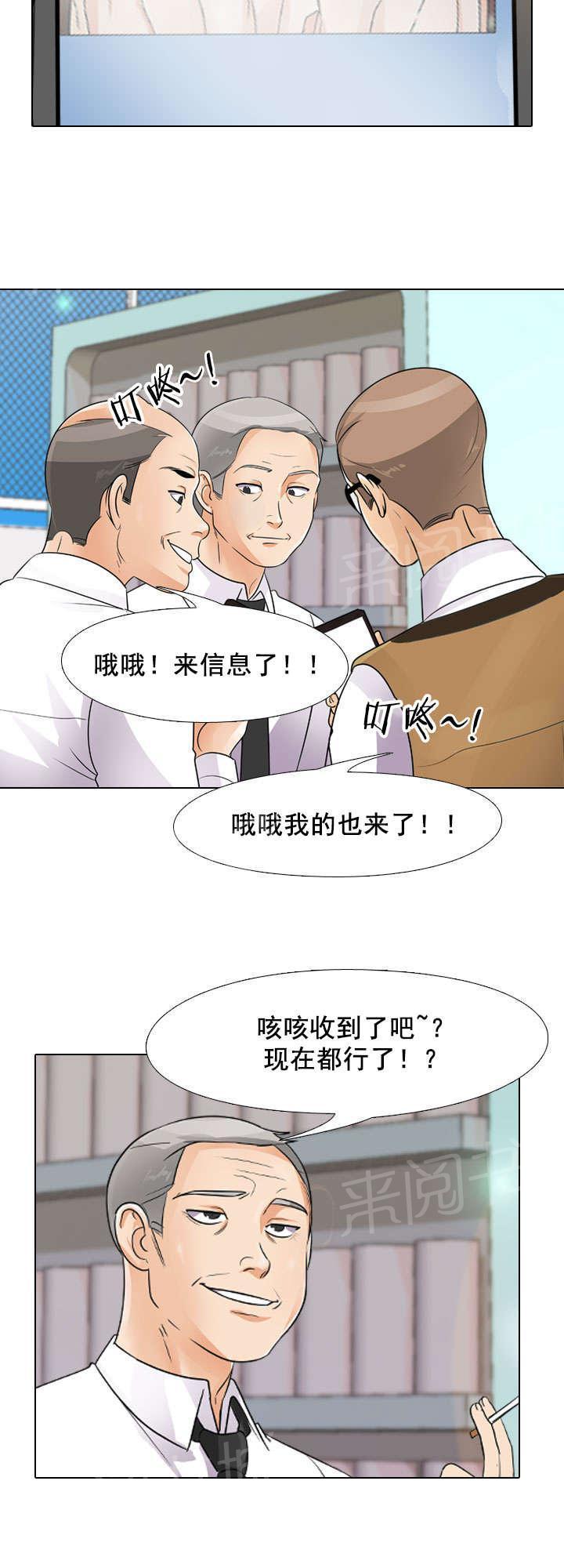 交易社团韩漫全集-第66话 报复无删减无遮挡章节图片 