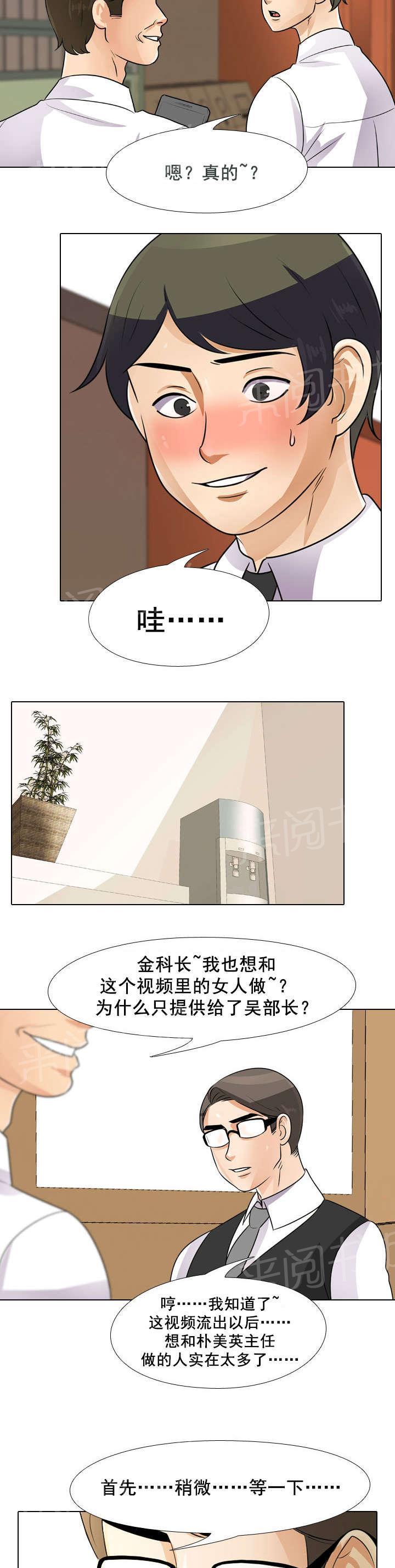 交易社团韩漫全集-第67话 分手可以吧无删减无遮挡章节图片 