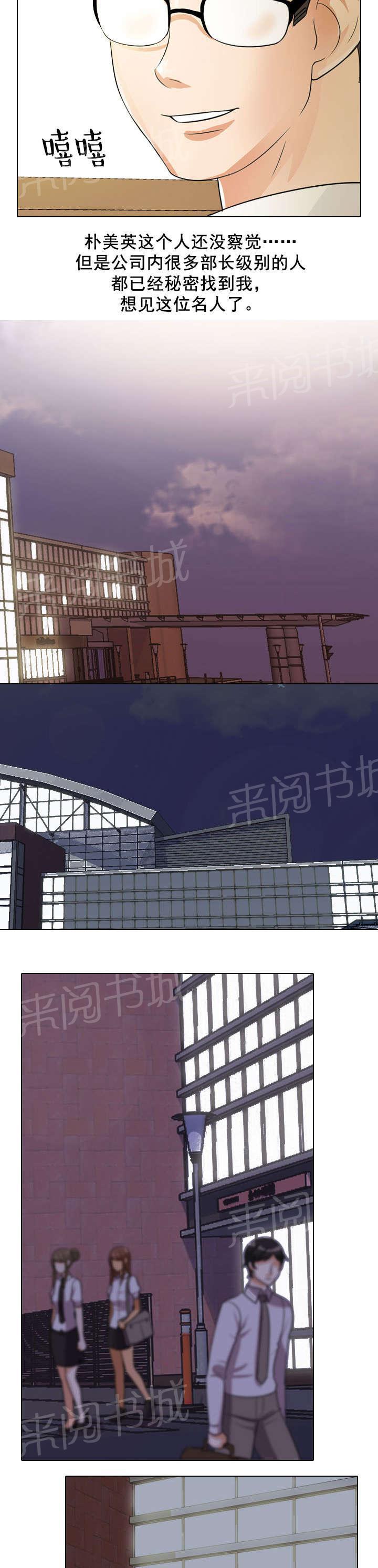 交易社团韩漫全集-第67话 分手可以吧无删减无遮挡章节图片 