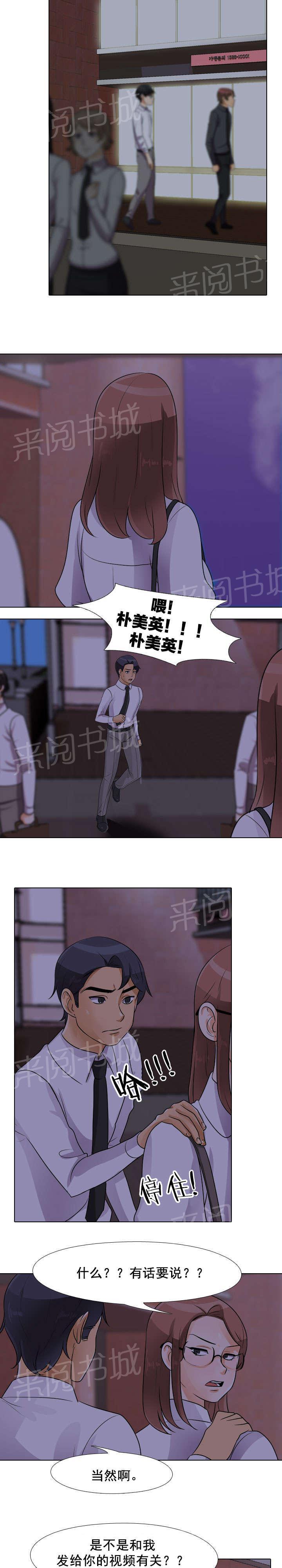交易社团韩漫全集-第67话 分手可以吧无删减无遮挡章节图片 