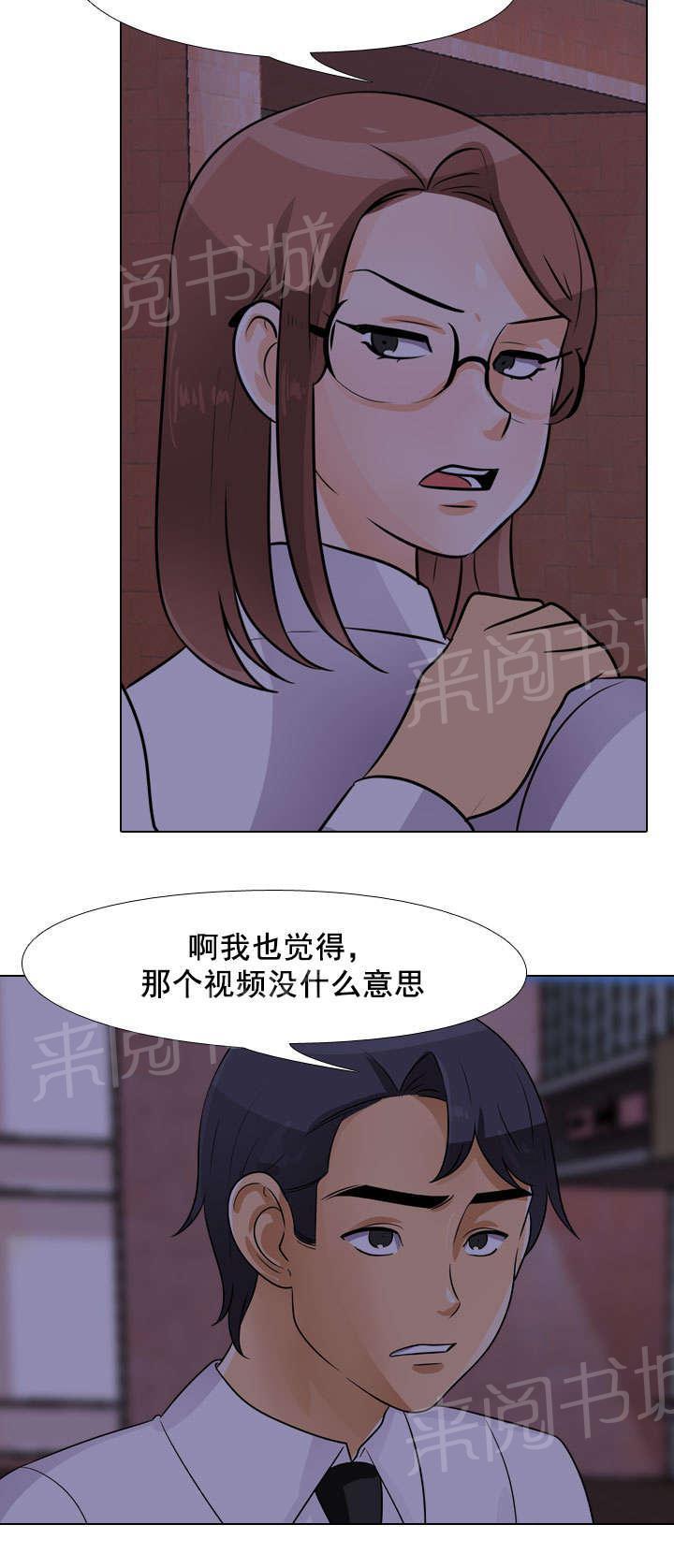 交易社团韩漫全集-第67话 分手可以吧无删减无遮挡章节图片 