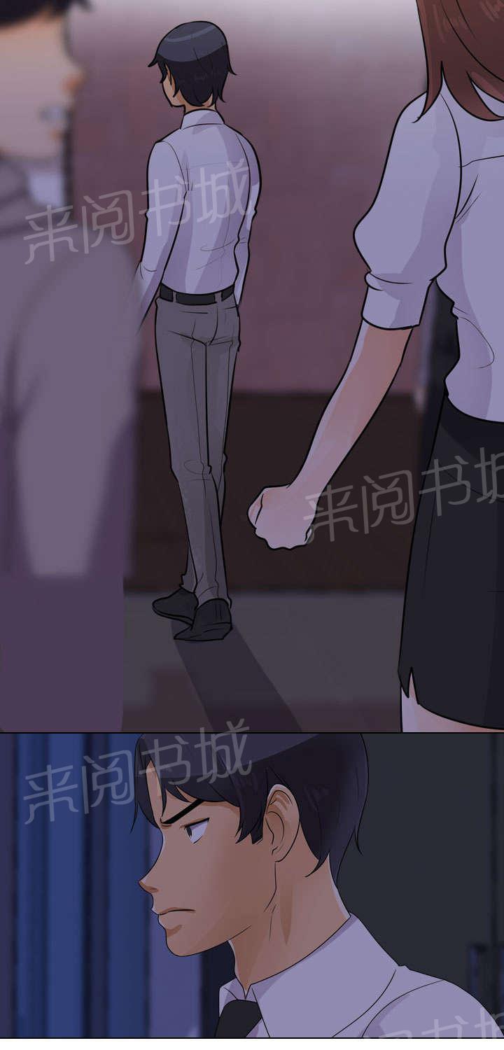 交易社团韩漫全集-第67话 分手可以吧无删减无遮挡章节图片 