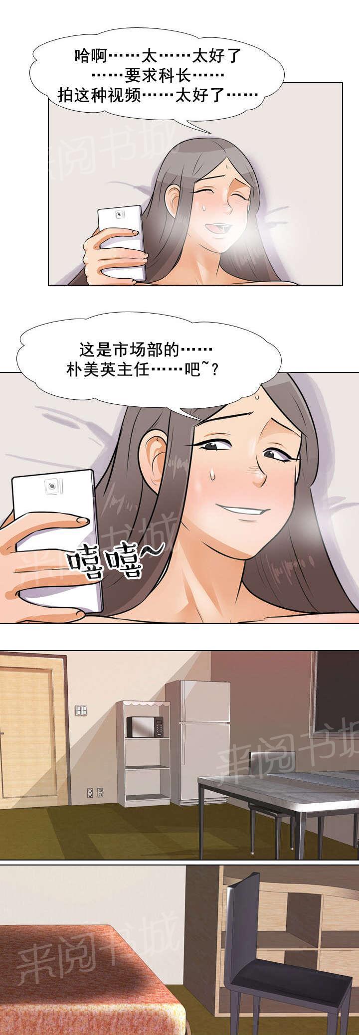 交易社团韩漫全集-第68话 二女互打无删减无遮挡章节图片 