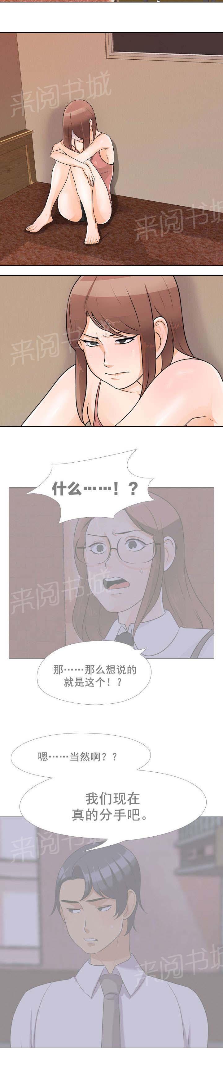 交易社团韩漫全集-第68话 二女互打无删减无遮挡章节图片 