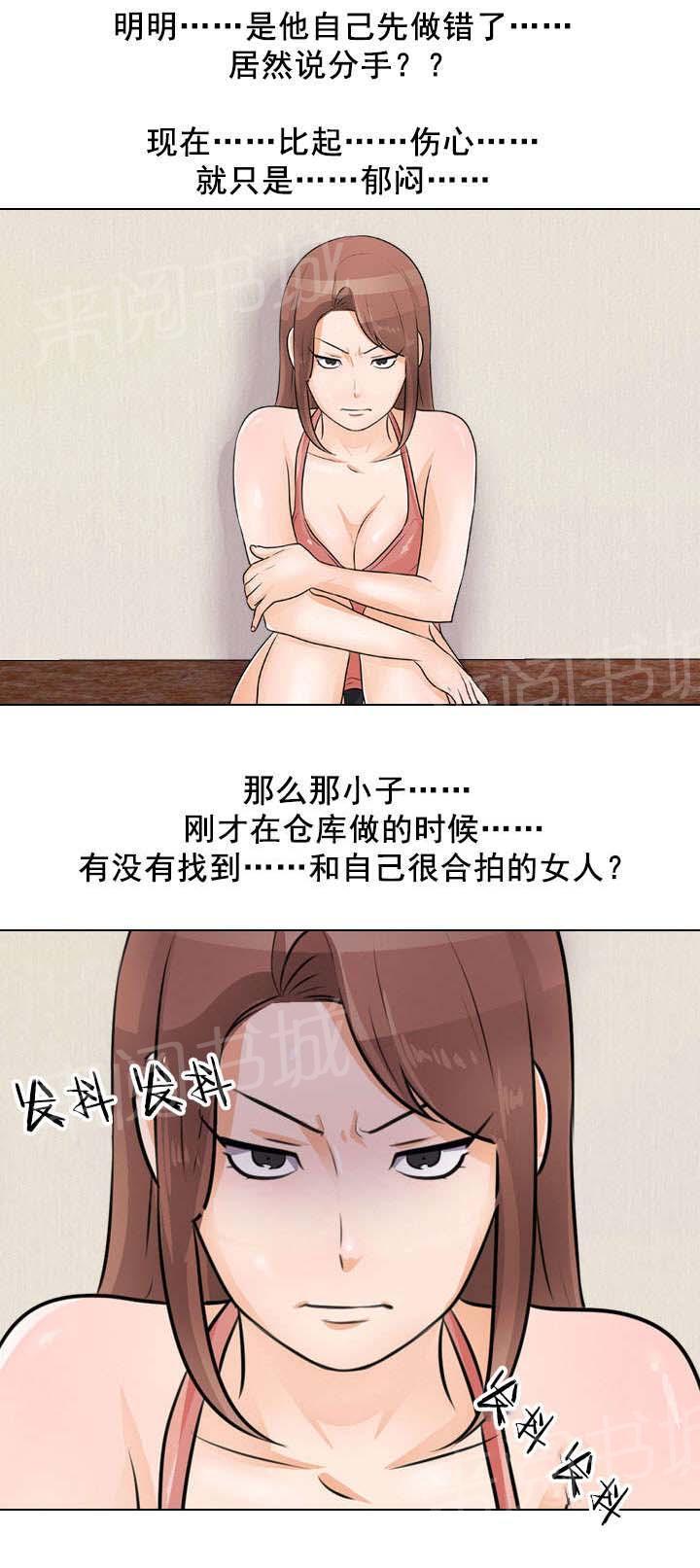 交易社团韩漫全集-第68话 二女互打无删减无遮挡章节图片 