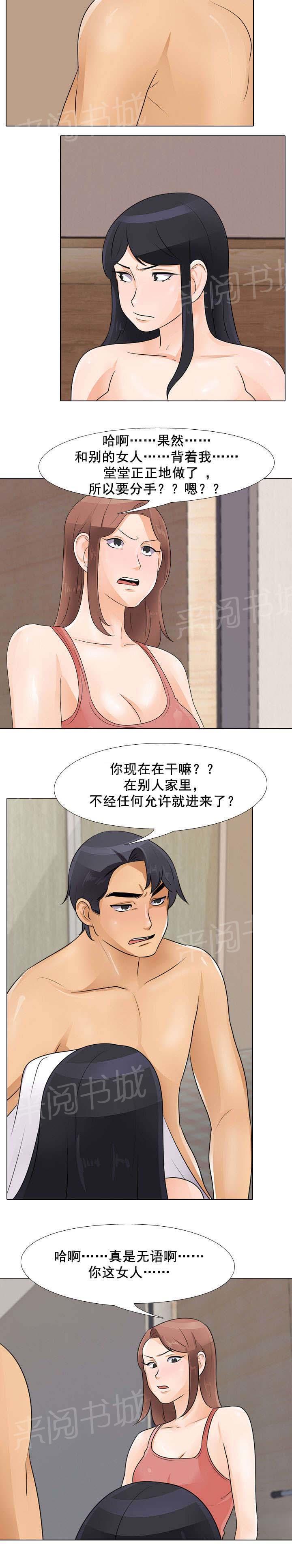 交易社团韩漫全集-第68话 二女互打无删减无遮挡章节图片 