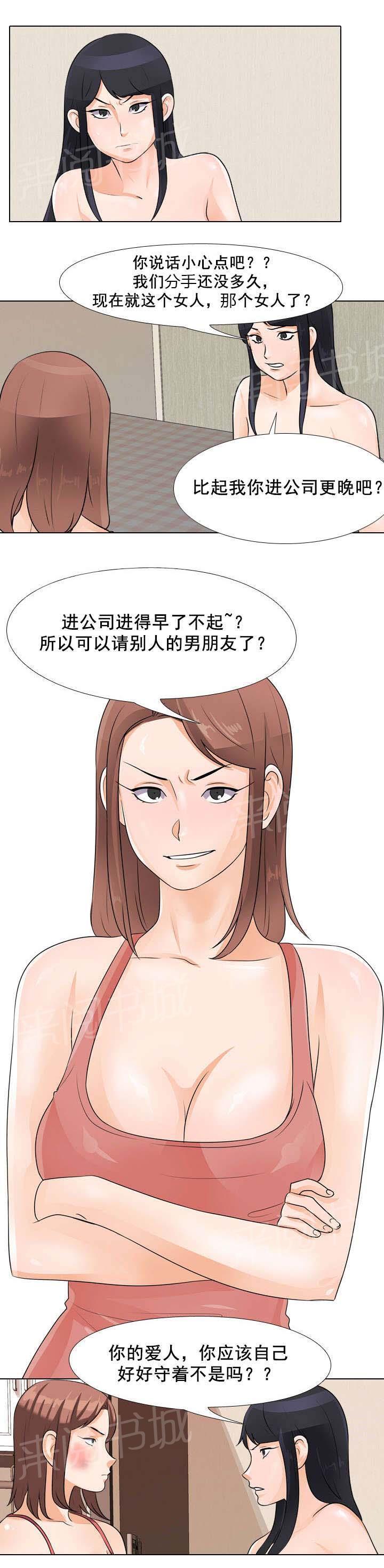 交易社团韩漫全集-第68话 二女互打无删减无遮挡章节图片 