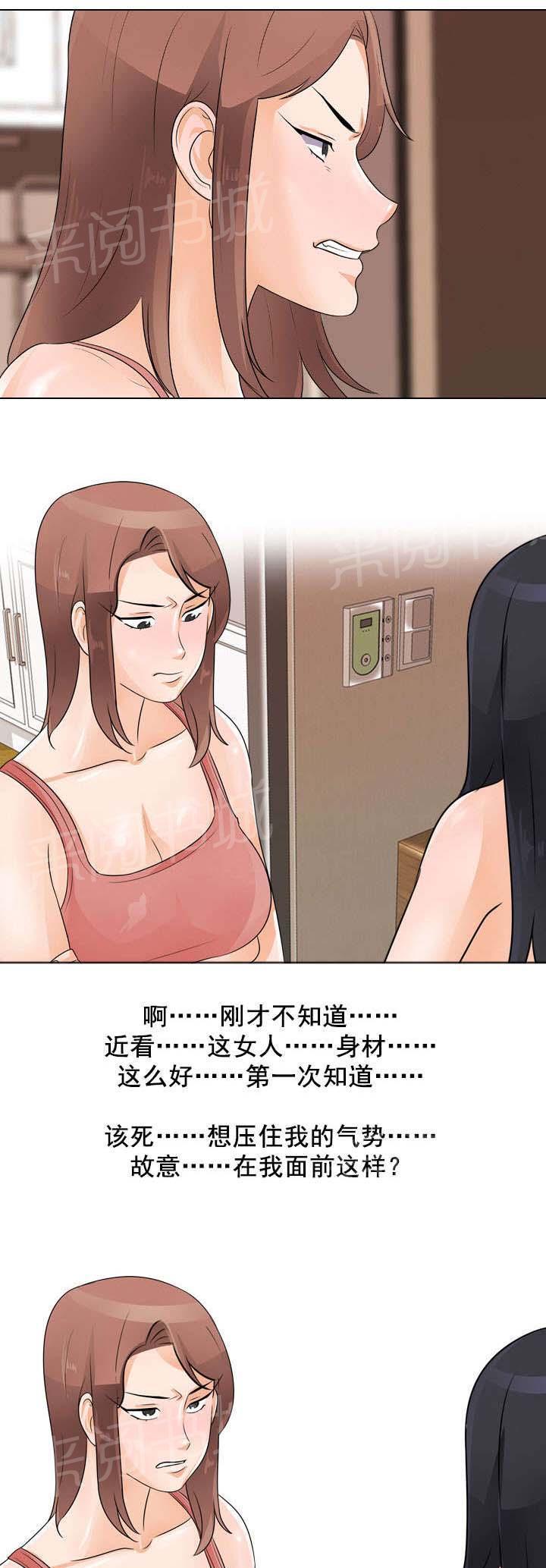 交易社团韩漫全集-第68话 二女互打无删减无遮挡章节图片 