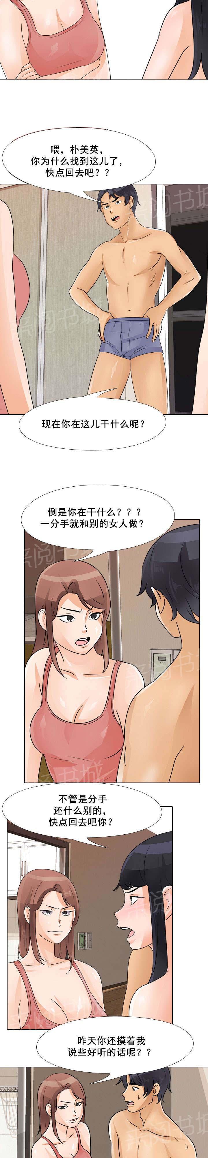 交易社团韩漫全集-第68话 二女互打无删减无遮挡章节图片 