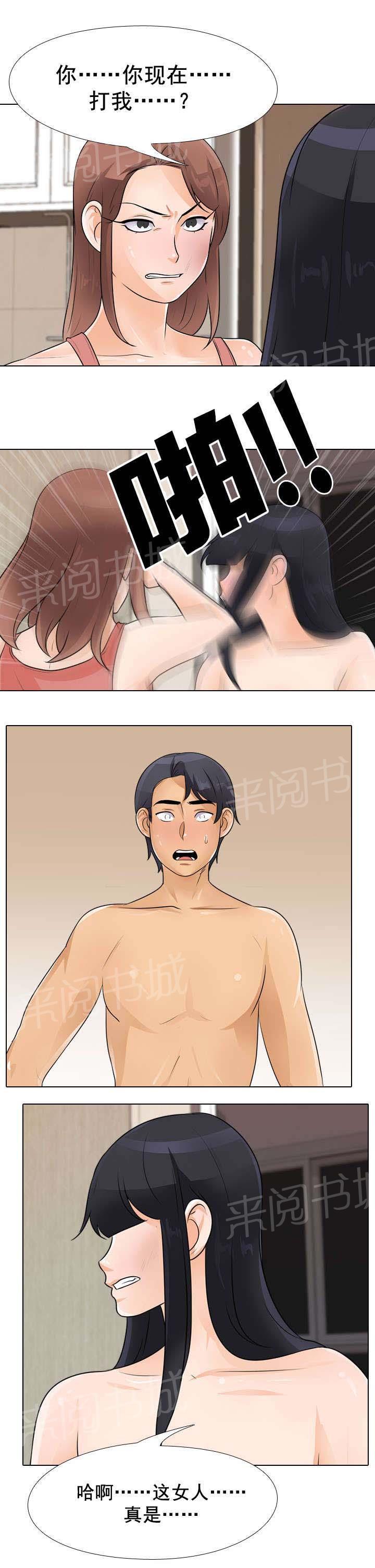 交易社团韩漫全集-第69话 回去吧无删减无遮挡章节图片 