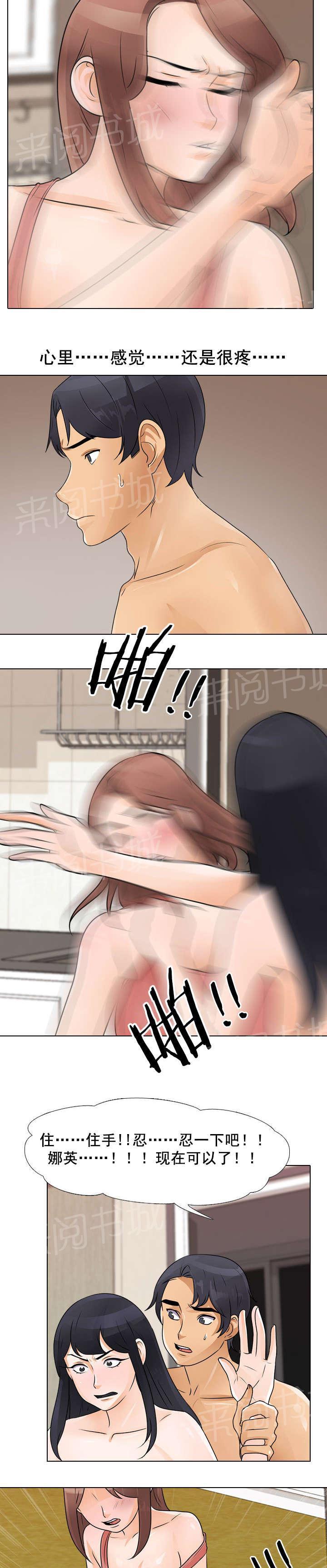 交易社团韩漫全集-第69话 回去吧无删减无遮挡章节图片 