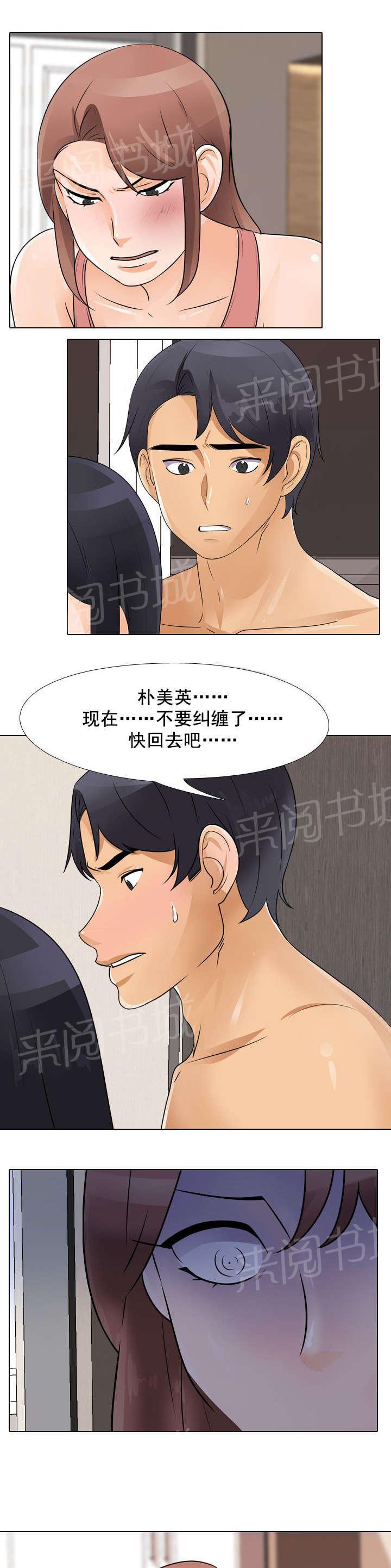 交易社团韩漫全集-第69话 回去吧无删减无遮挡章节图片 
