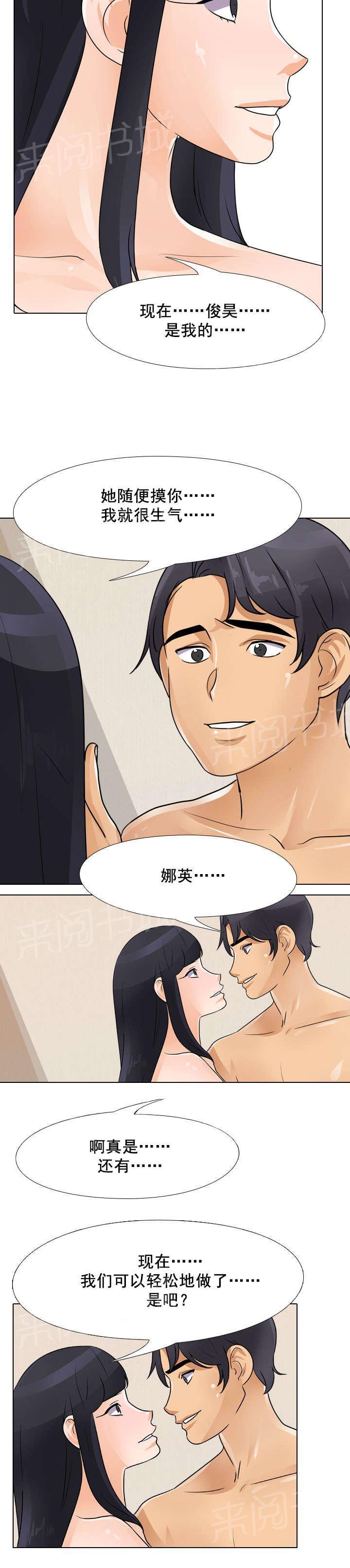 交易社团韩漫全集-第70话 看看这个无删减无遮挡章节图片 