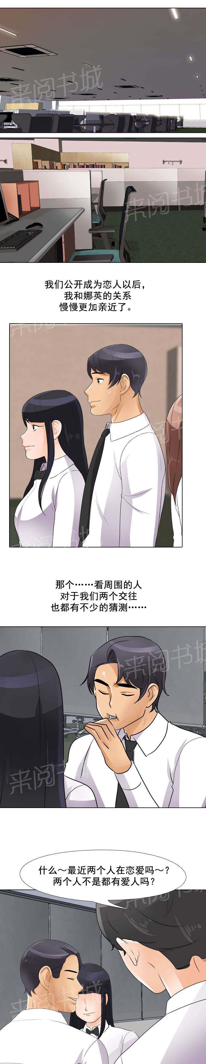 交易社团韩漫全集-第70话 看看这个无删减无遮挡章节图片 