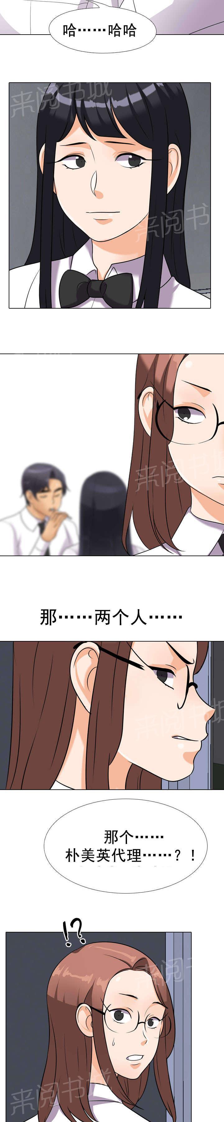 交易社团韩漫全集-第70话 看看这个无删减无遮挡章节图片 