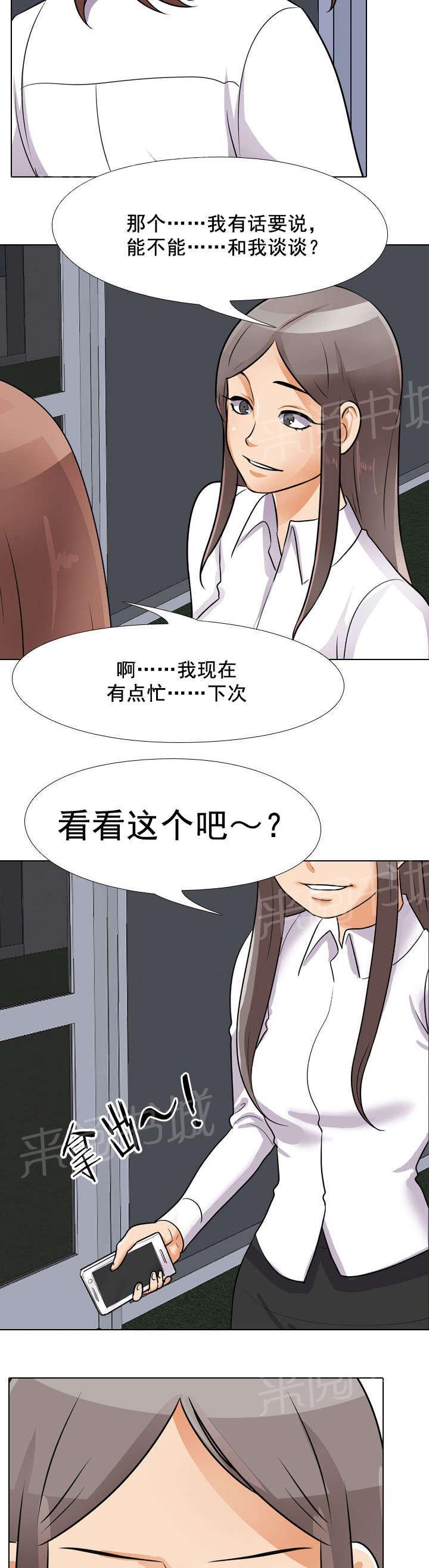 交易社团韩漫全集-第70话 看看这个无删减无遮挡章节图片 
