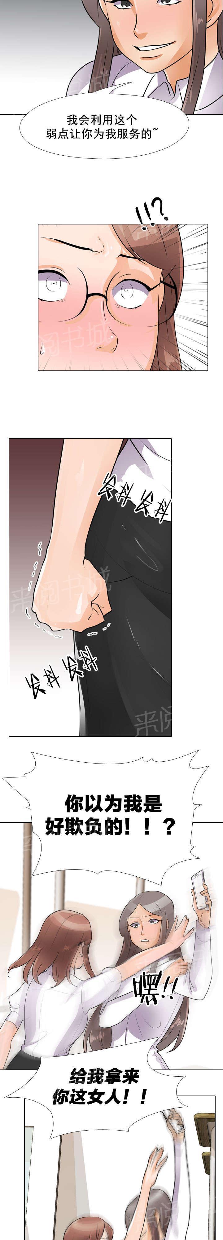 交易社团韩漫全集-第71话 把柄无删减无遮挡章节图片 