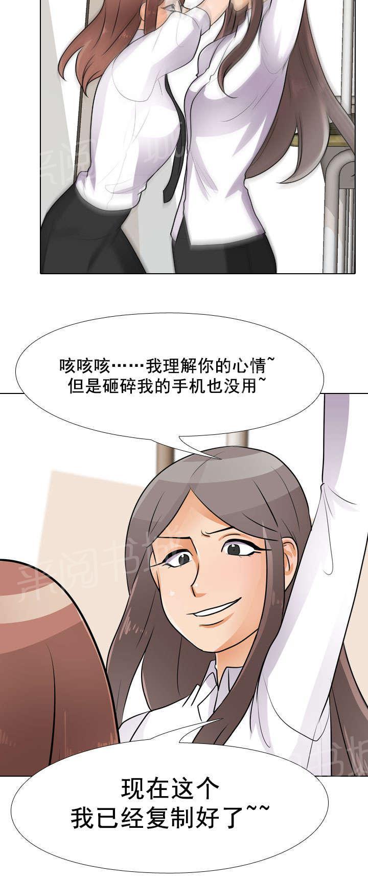 交易社团韩漫全集-第71话 把柄无删减无遮挡章节图片 