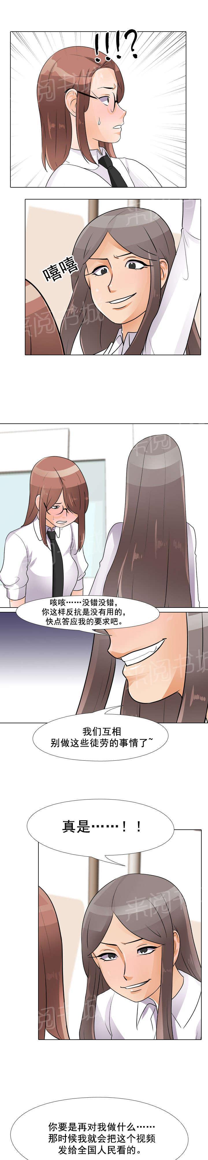交易社团韩漫全集-第71话 把柄无删减无遮挡章节图片 