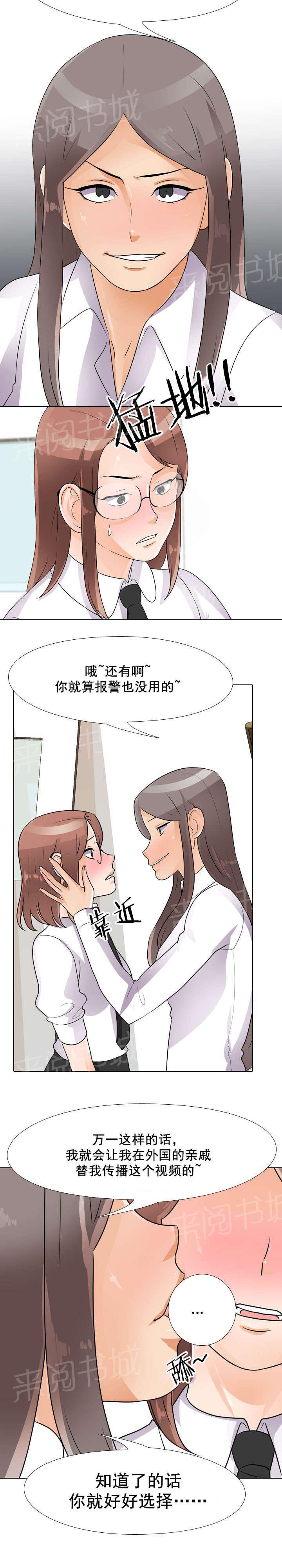 交易社团韩漫全集-第71话 把柄无删减无遮挡章节图片 