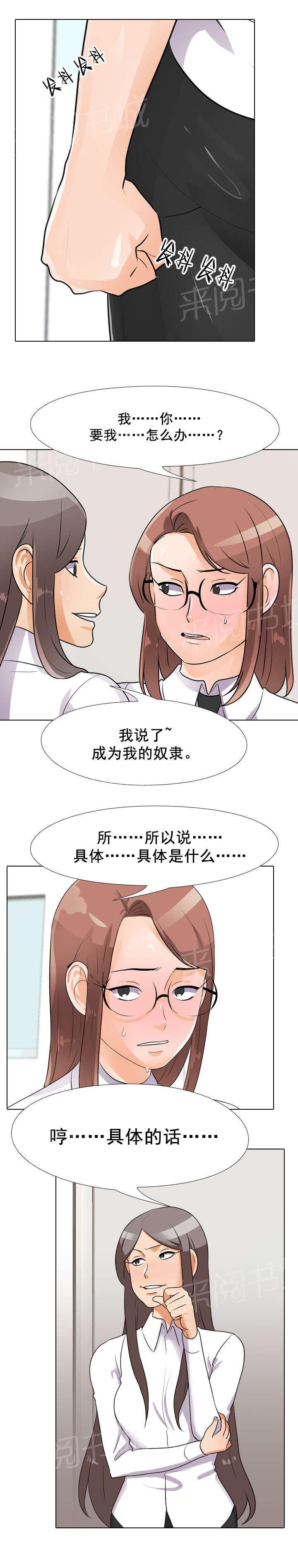 交易社团韩漫全集-第72话 威胁无删减无遮挡章节图片 