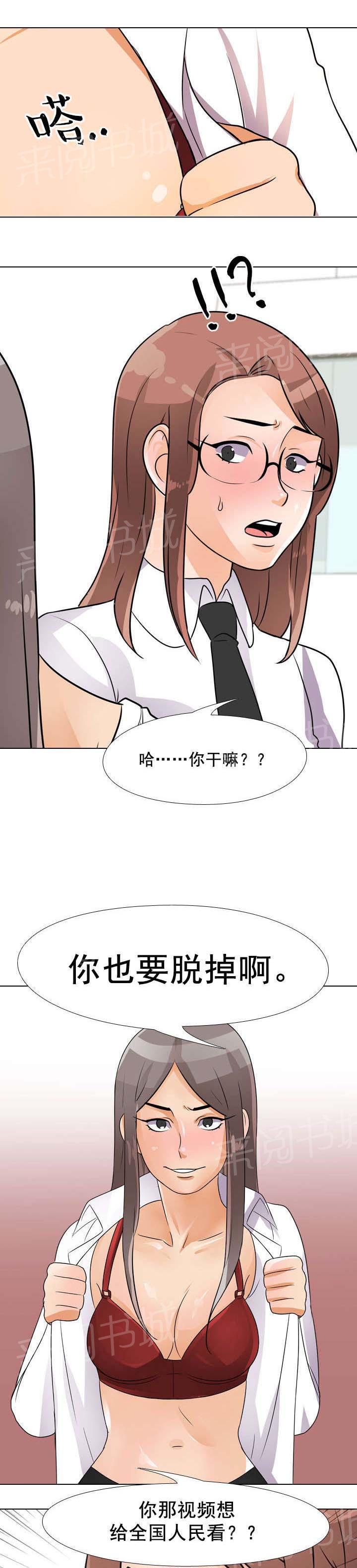 交易社团韩漫全集-第72话 威胁无删减无遮挡章节图片 