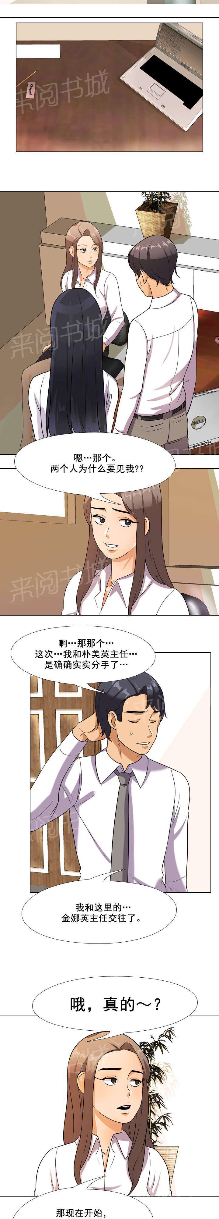 交易社团韩漫全集-第72话 威胁无删减无遮挡章节图片 