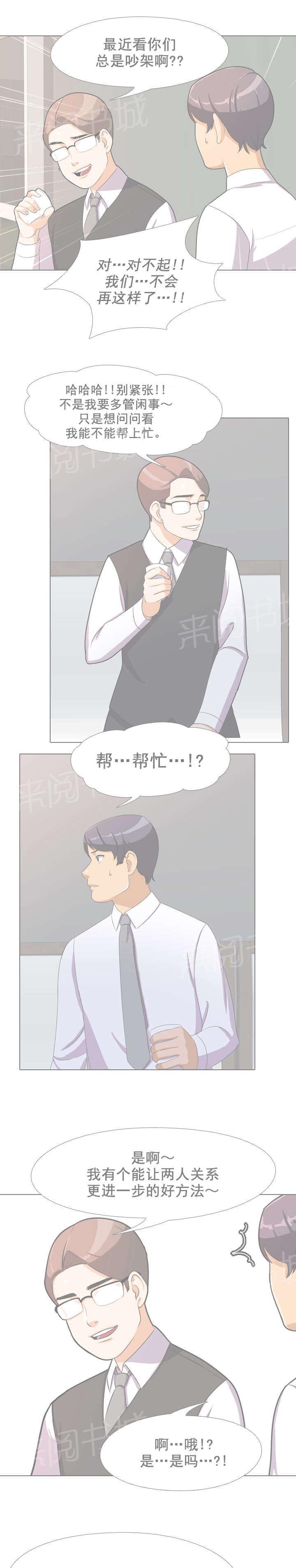 交易社团韩漫全集-第73话 试一试无删减无遮挡章节图片 