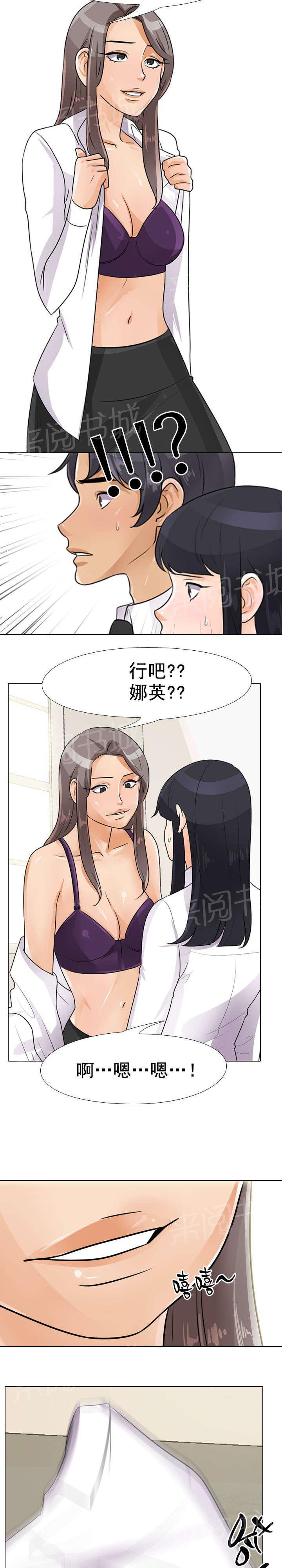 交易社团韩漫全集-第73话 试一试无删减无遮挡章节图片 
