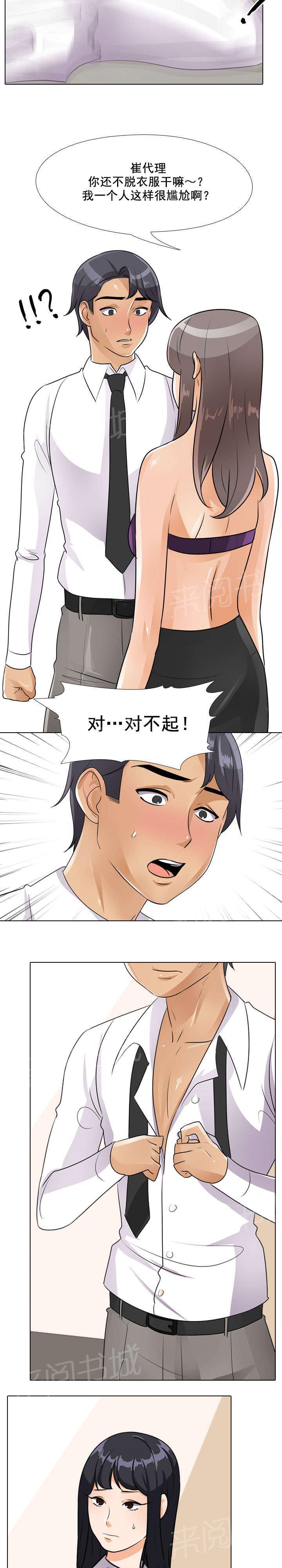 交易社团韩漫全集-第73话 试一试无删减无遮挡章节图片 