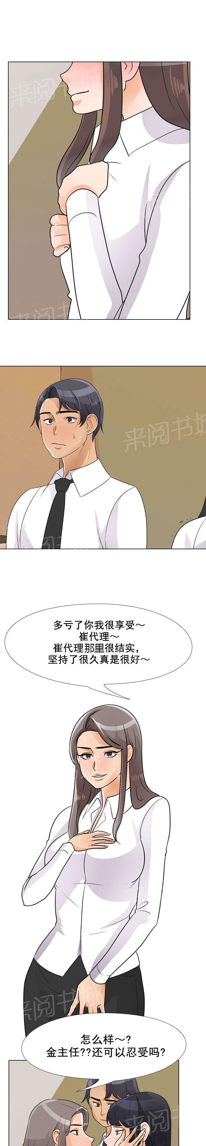 交易社团韩漫全集-第74话 睡不着无删减无遮挡章节图片 