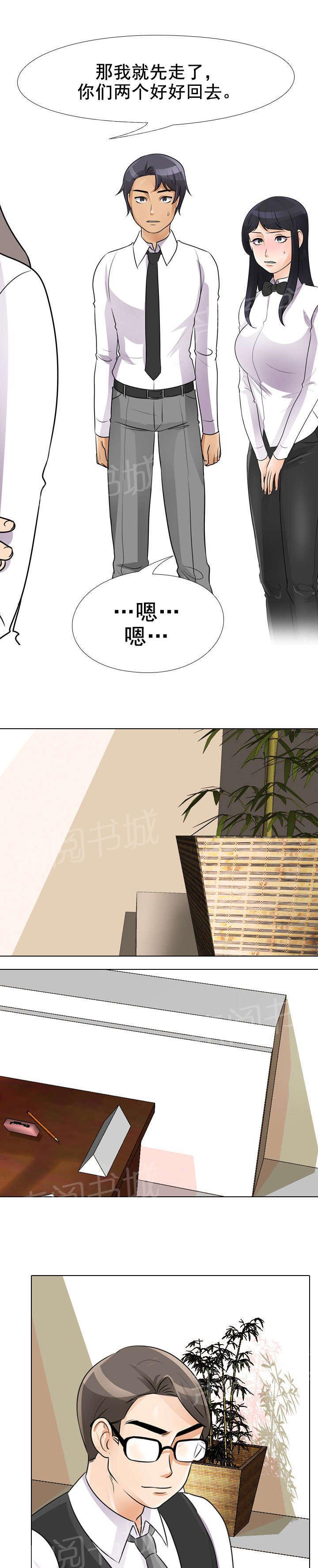 交易社团韩漫全集-第74话 睡不着无删减无遮挡章节图片 