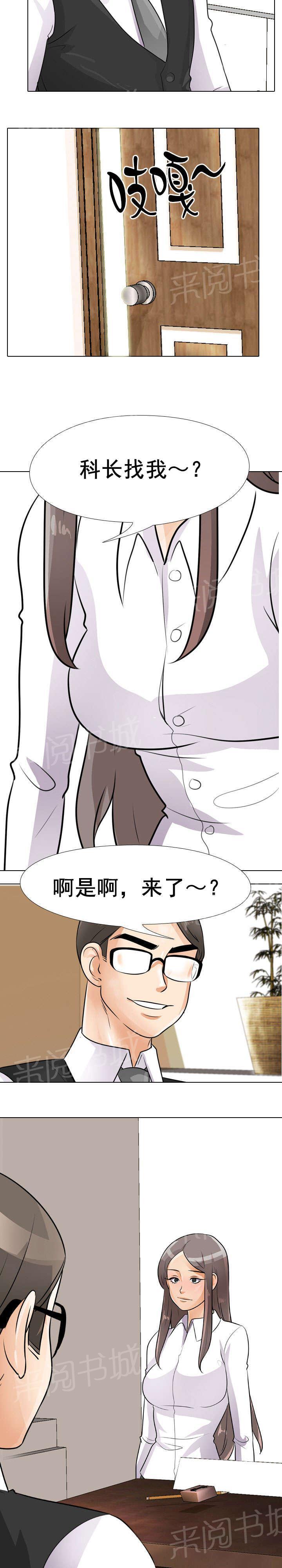 交易社团韩漫全集-第74话 睡不着无删减无遮挡章节图片 