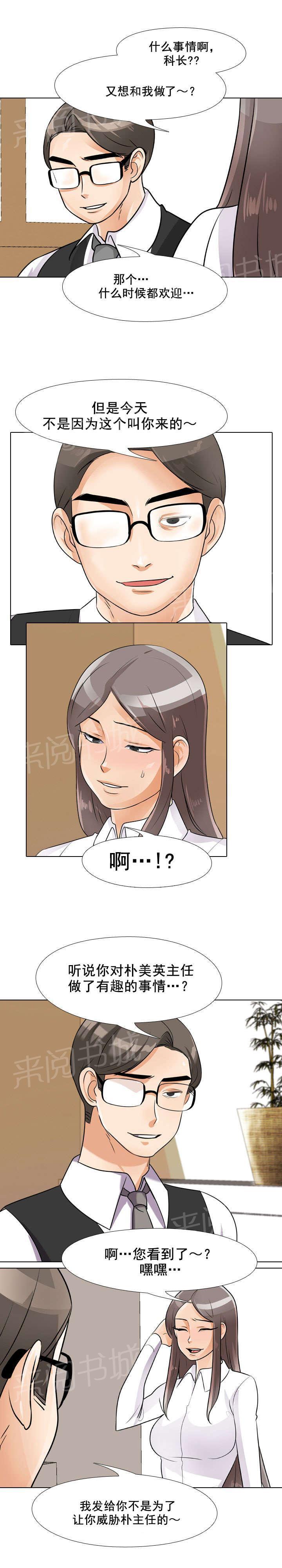 交易社团韩漫全集-第74话 睡不着无删减无遮挡章节图片 