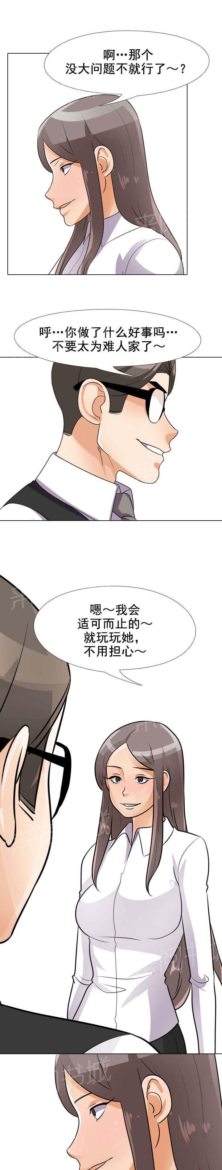 交易社团韩漫全集-第74话 睡不着无删减无遮挡章节图片 