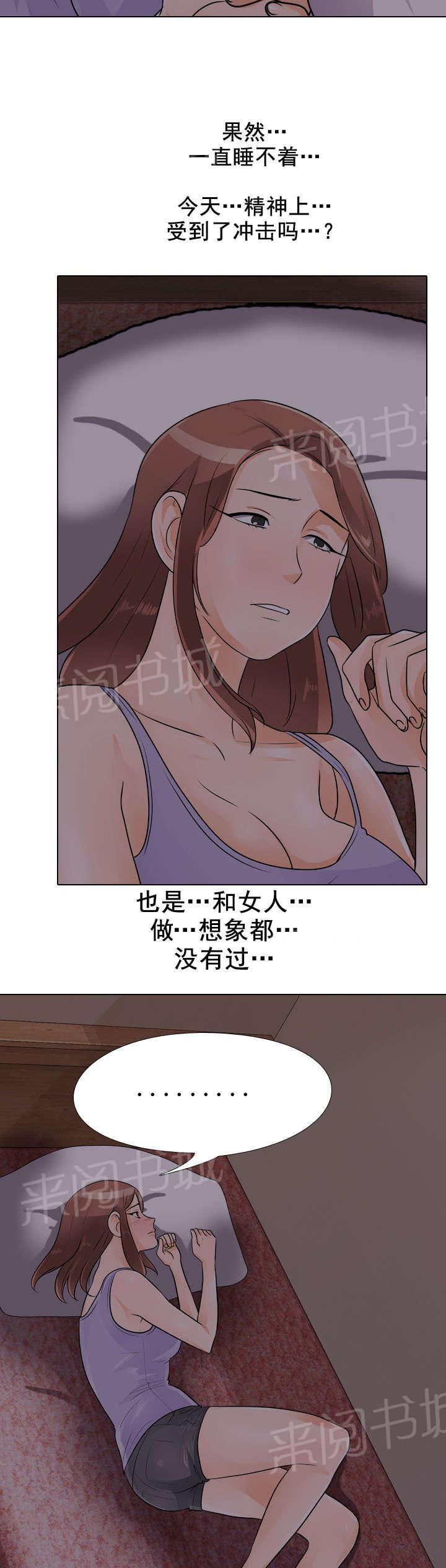 交易社团韩漫全集-第75话 电话无删减无遮挡章节图片 