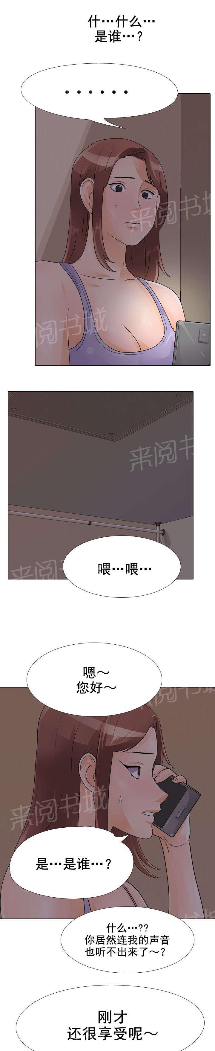 交易社团韩漫全集-第75话 电话无删减无遮挡章节图片 