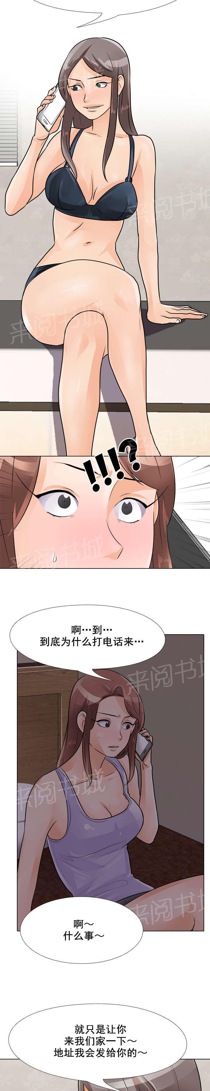 交易社团韩漫全集-第75话 电话无删减无遮挡章节图片 