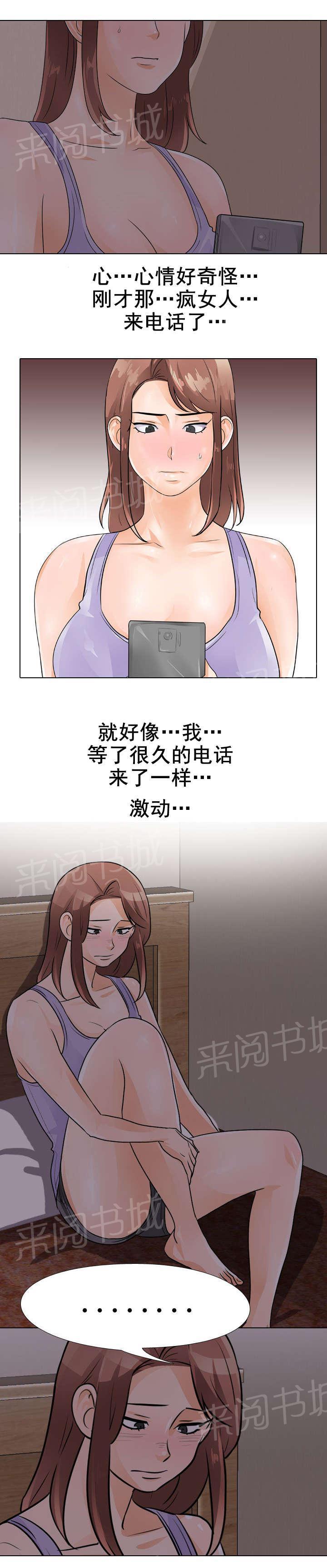 交易社团韩漫全集-第75话 电话无删减无遮挡章节图片 