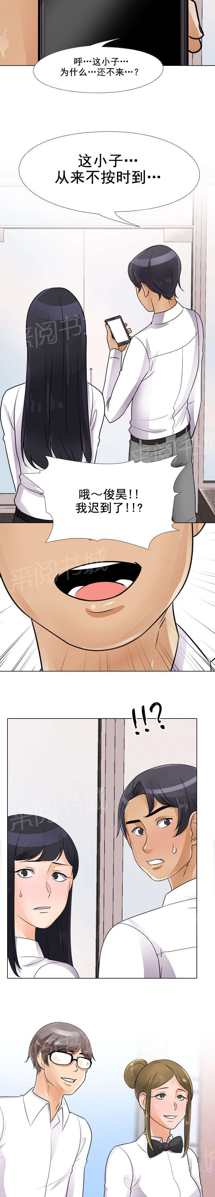 交易社团韩漫全集-第77话 难受无删减无遮挡章节图片 