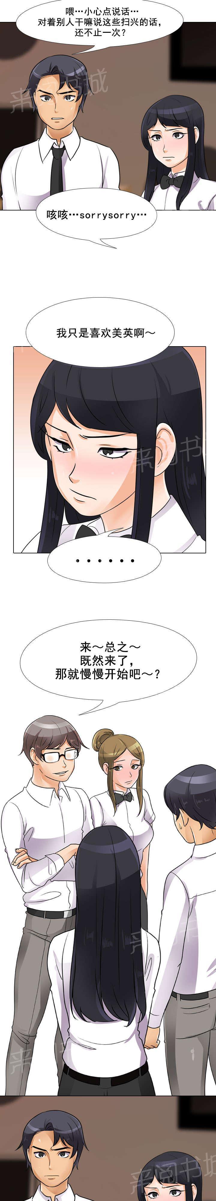 交易社团韩漫全集-第77话 难受无删减无遮挡章节图片 