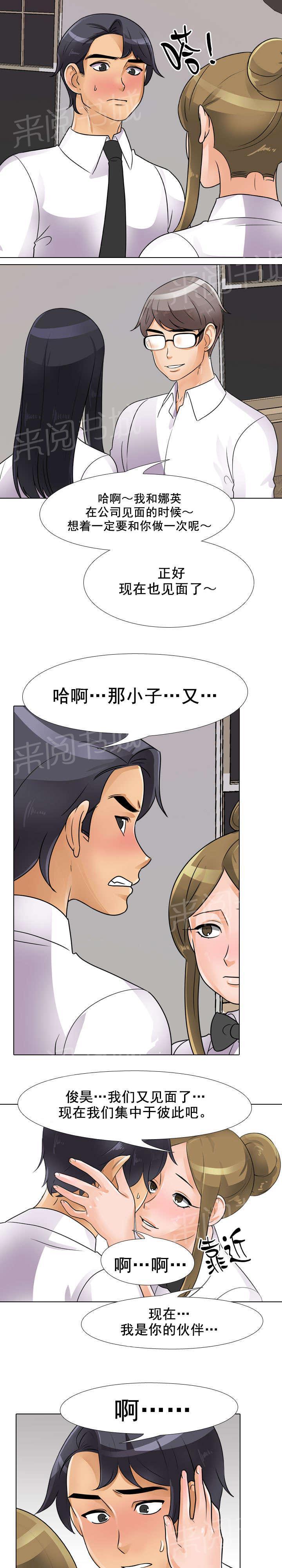 交易社团韩漫全集-第77话 难受无删减无遮挡章节图片 