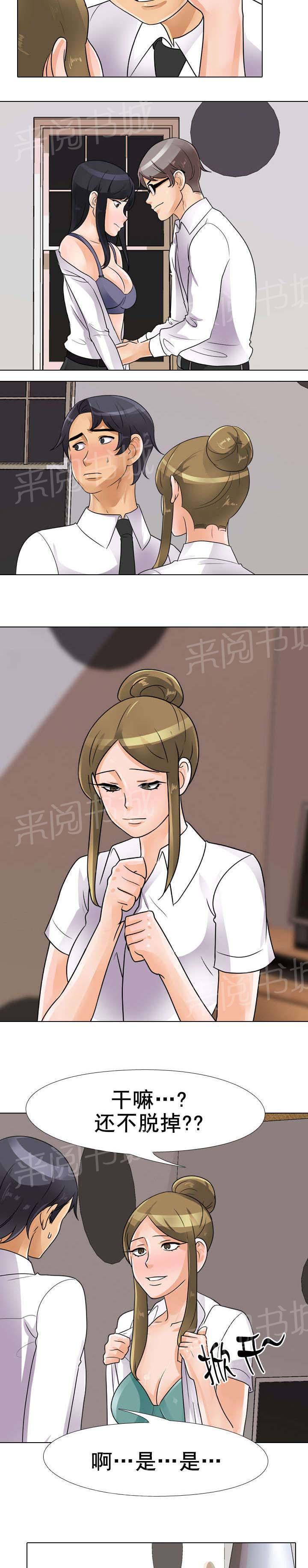 交易社团韩漫全集-第77话 难受无删减无遮挡章节图片 