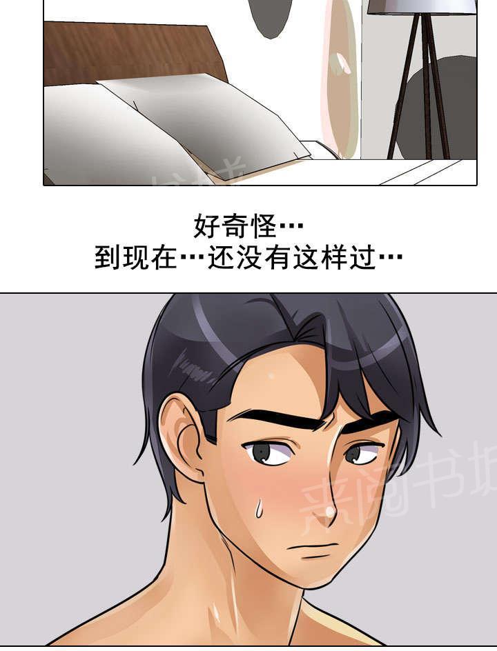 交易社团韩漫全集-第77话 难受无删减无遮挡章节图片 