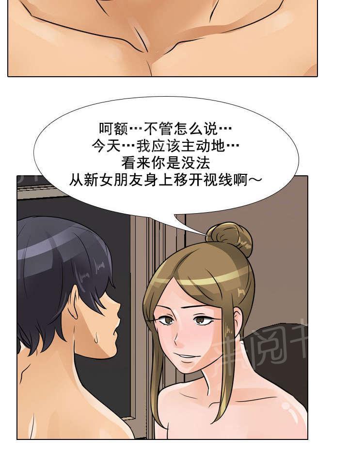 交易社团韩漫全集-第77话 难受无删减无遮挡章节图片 