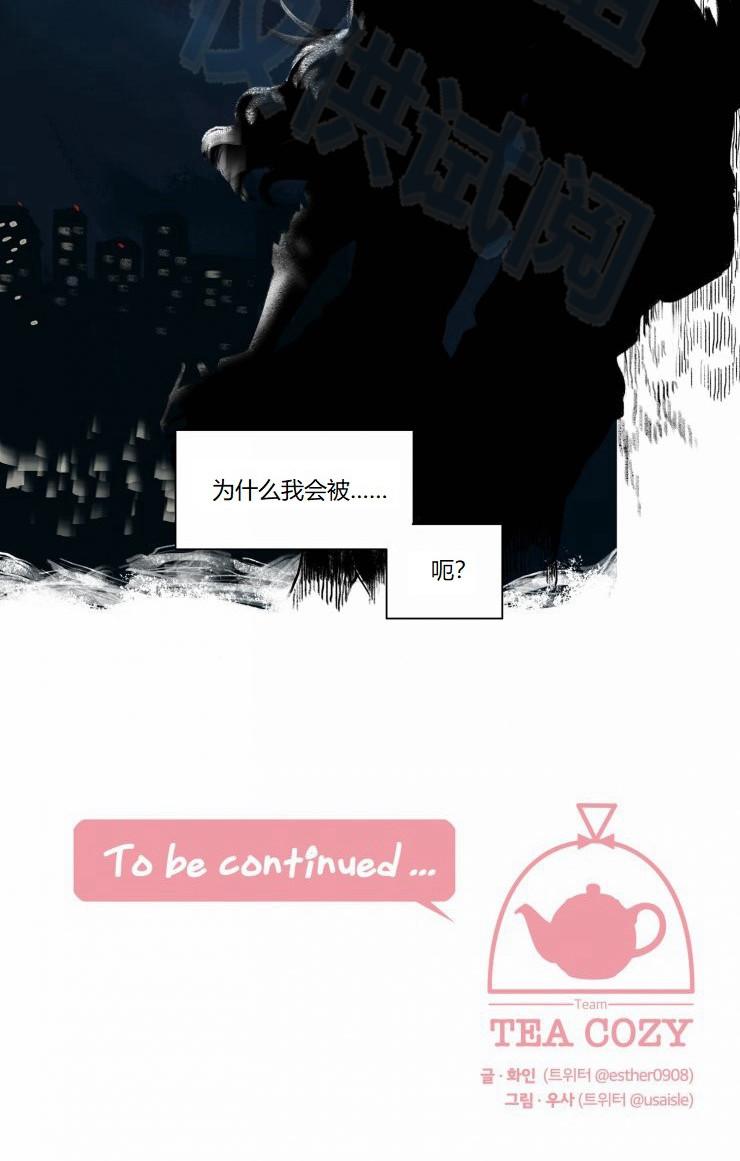 交界线韩漫全集-第02话无删减无遮挡章节图片 